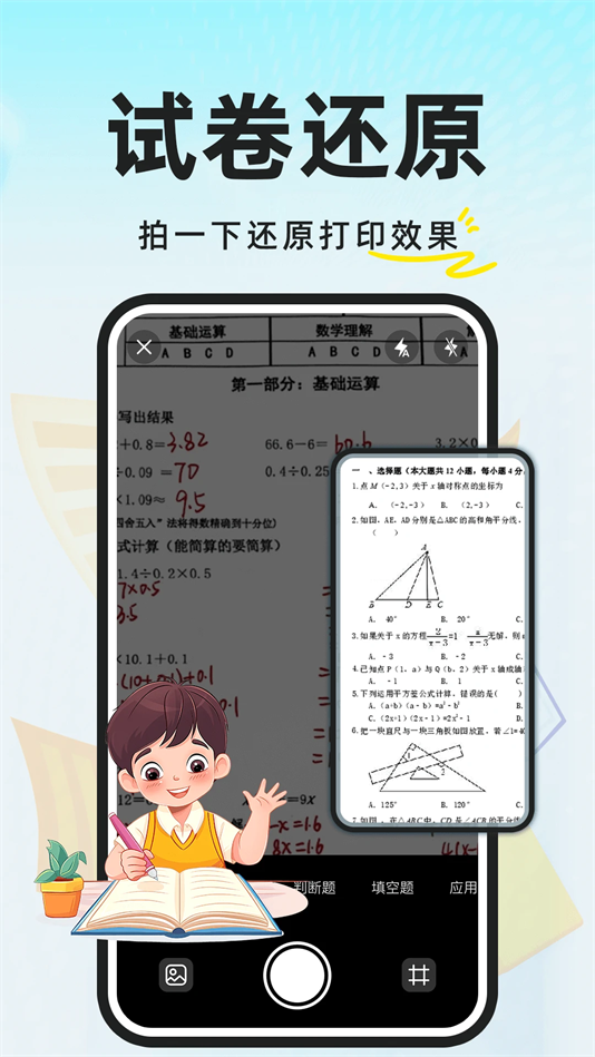 AIҵѴAPPv1.1.3 ׿