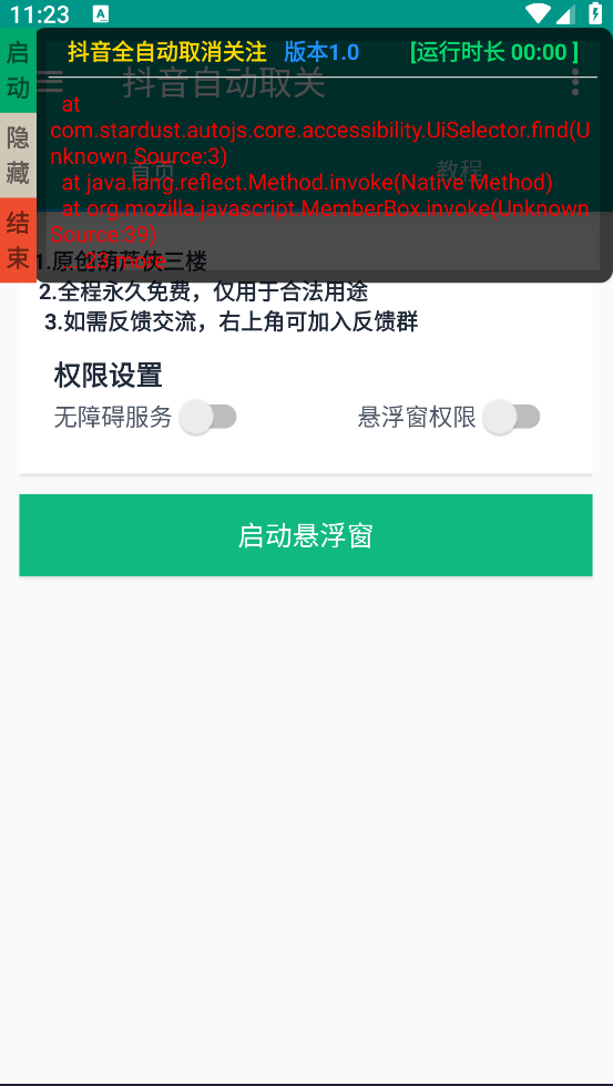 ȡappv1.0.0 ֻ