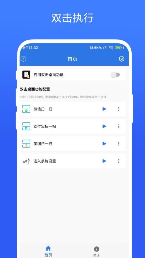 ˫°v1.0.1 ׿