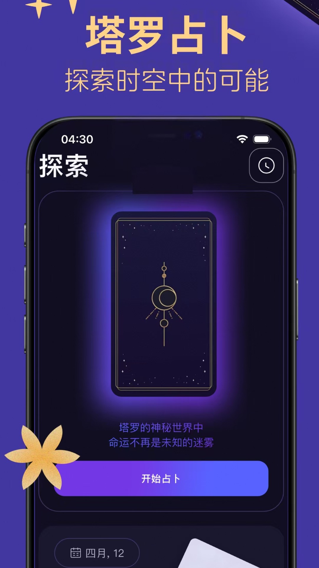 appٷv1.0.10 ׿