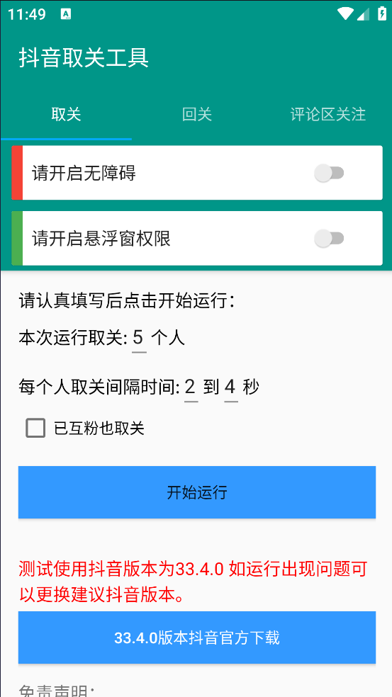 ȡعappv1.0.0 ׿