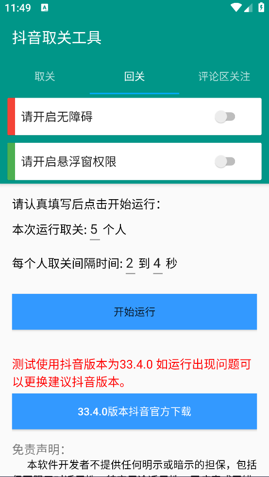 ȡعappv1.0.0 ׿