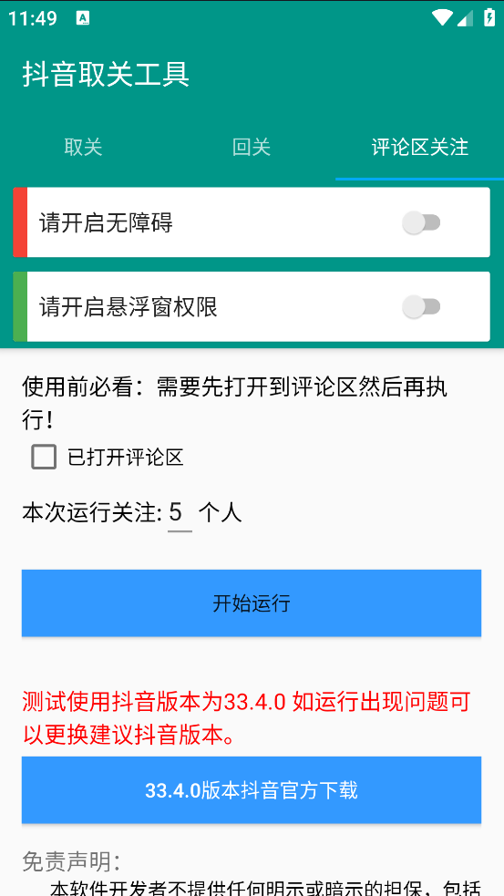 ȡعappv1.0.0 ׿