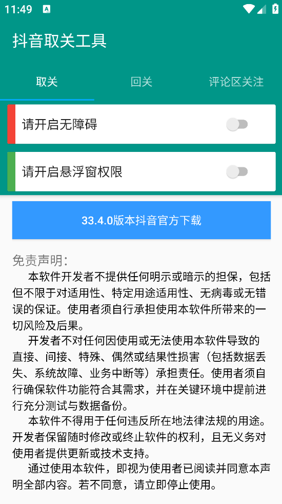 ȡعappv1.0.0 ׿