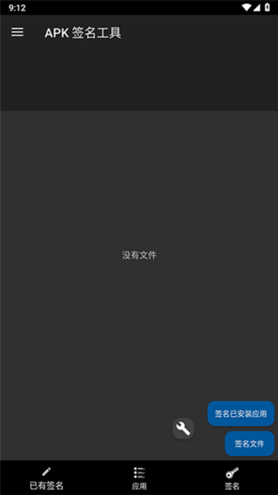 apkǩֻ(apk-signer)v7.3.10 °