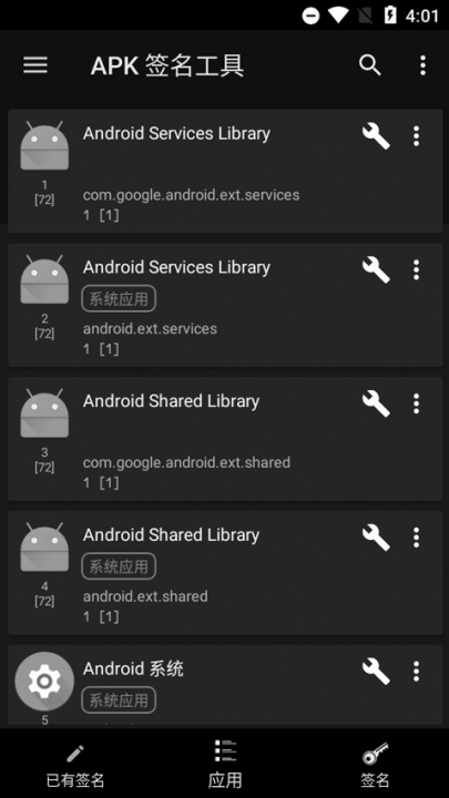 apkǩֻ(apk-signer)v7.3.10 °