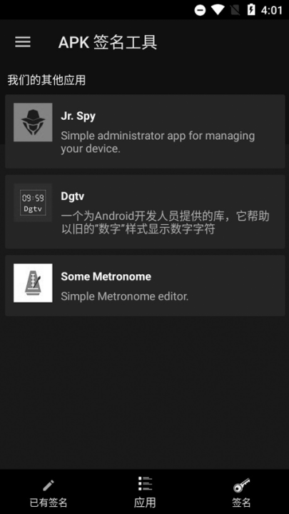 apkǩֻ(apk-signer)v7.3.10 °