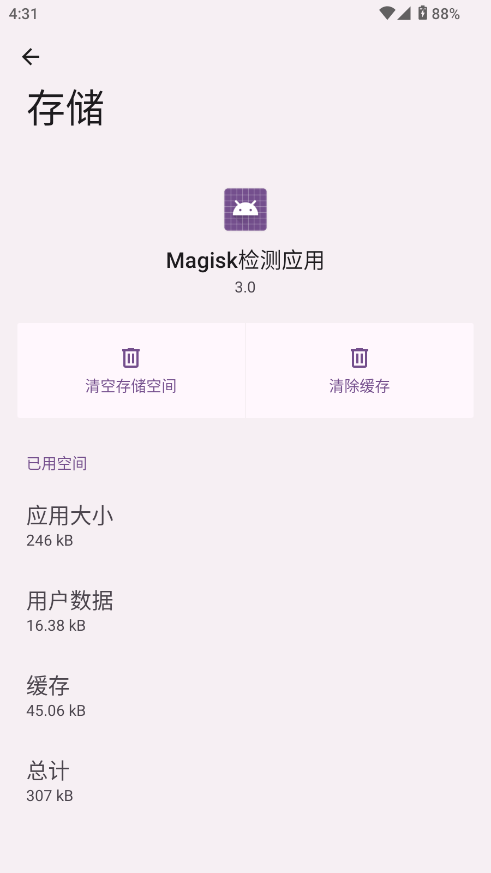 MagiskӦappv3.0 °