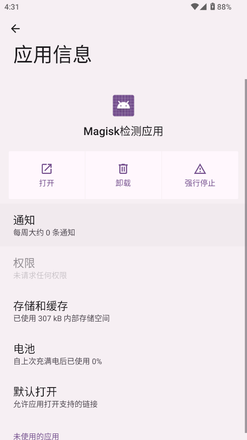 MagiskӦappv3.0 °
