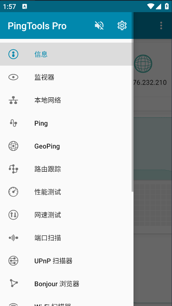 pingtoolspro׿v4.66 Pro ׿