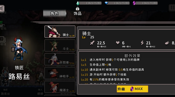 dungeonslasherٷv0.748.0 °