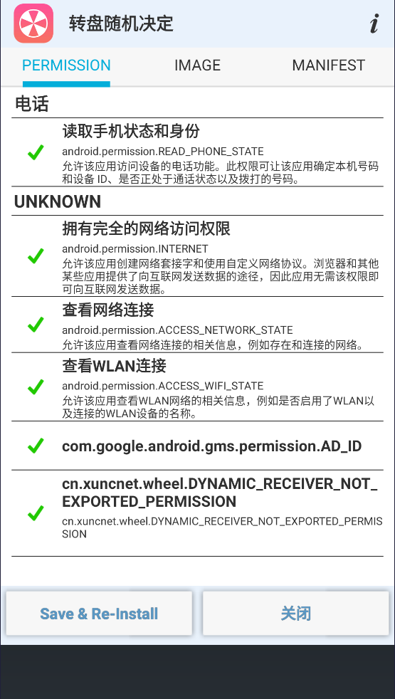 apkȨ޸רҵv1.4.0 °