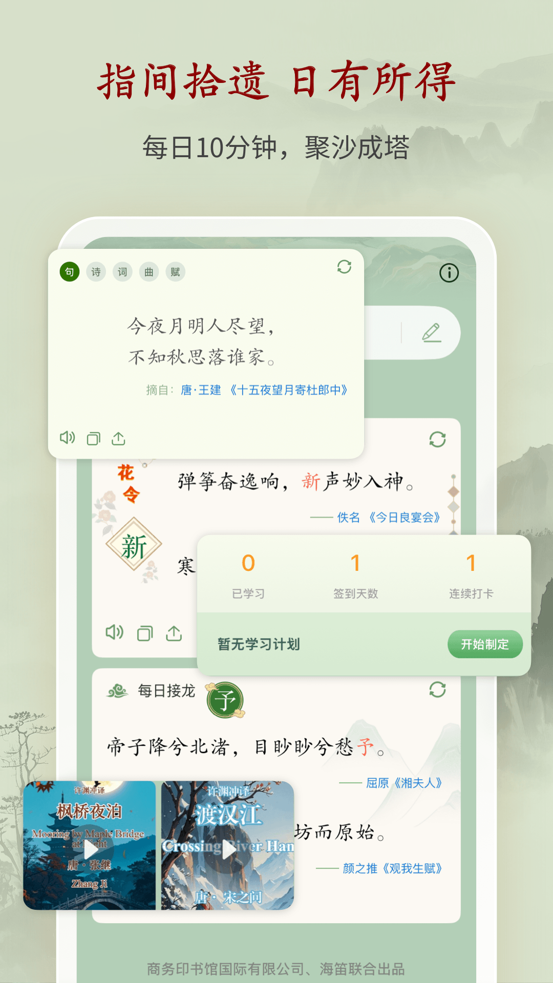 ʫappv4.0.11 ׿