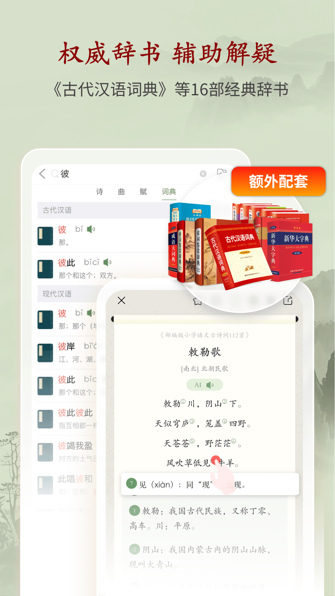 ʫappv4.0.11 ׿