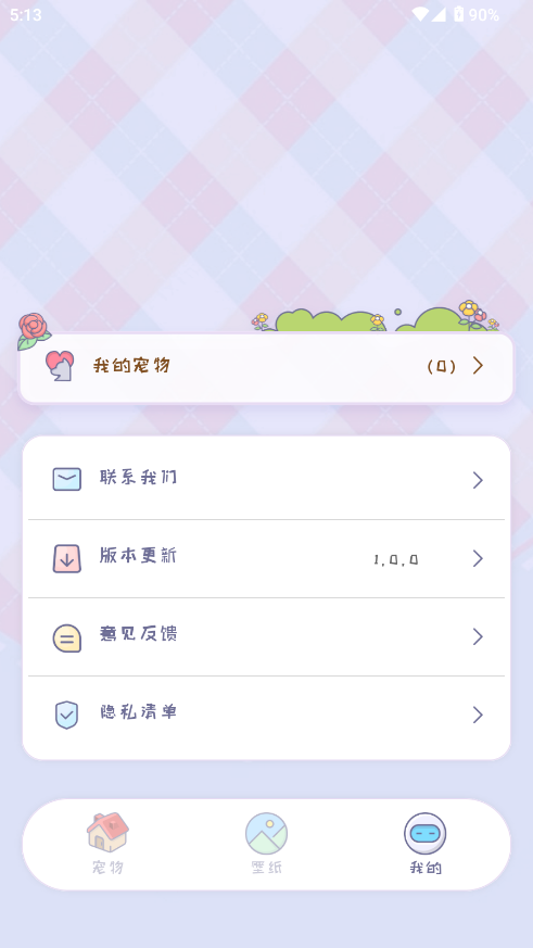 澫v1.0.0 ׿