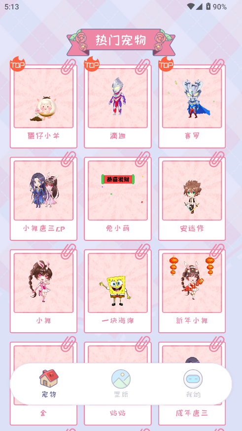 澫v1.0.0 ׿