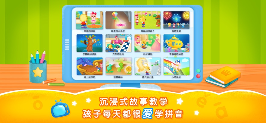 2Kidsѧƴappv11.4.0 ׿