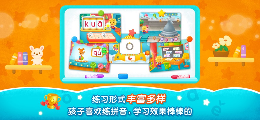 2Kidsѧƴappv11.4.0 ׿