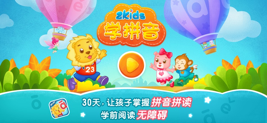 2Kidsѧƴappv11.4.0 ׿