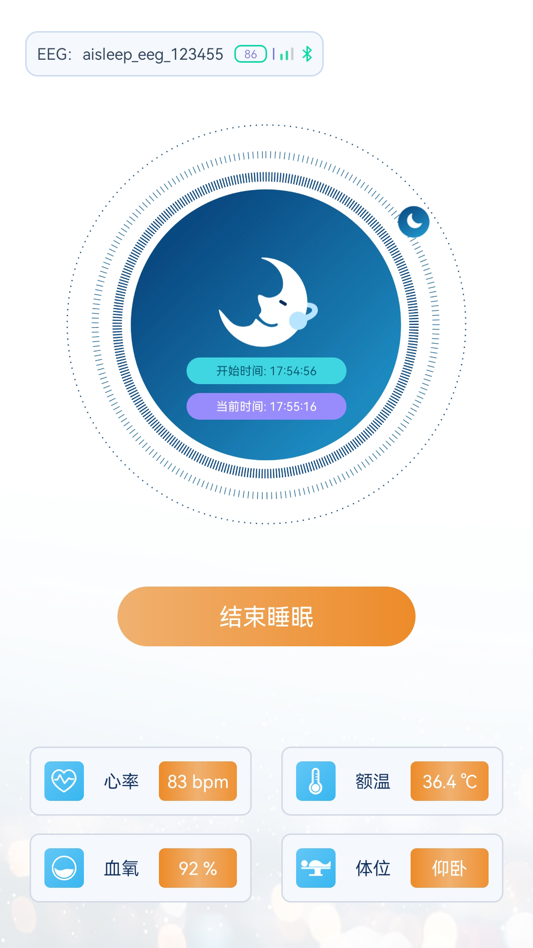 ˯ʱappv1.0.2 ֻ