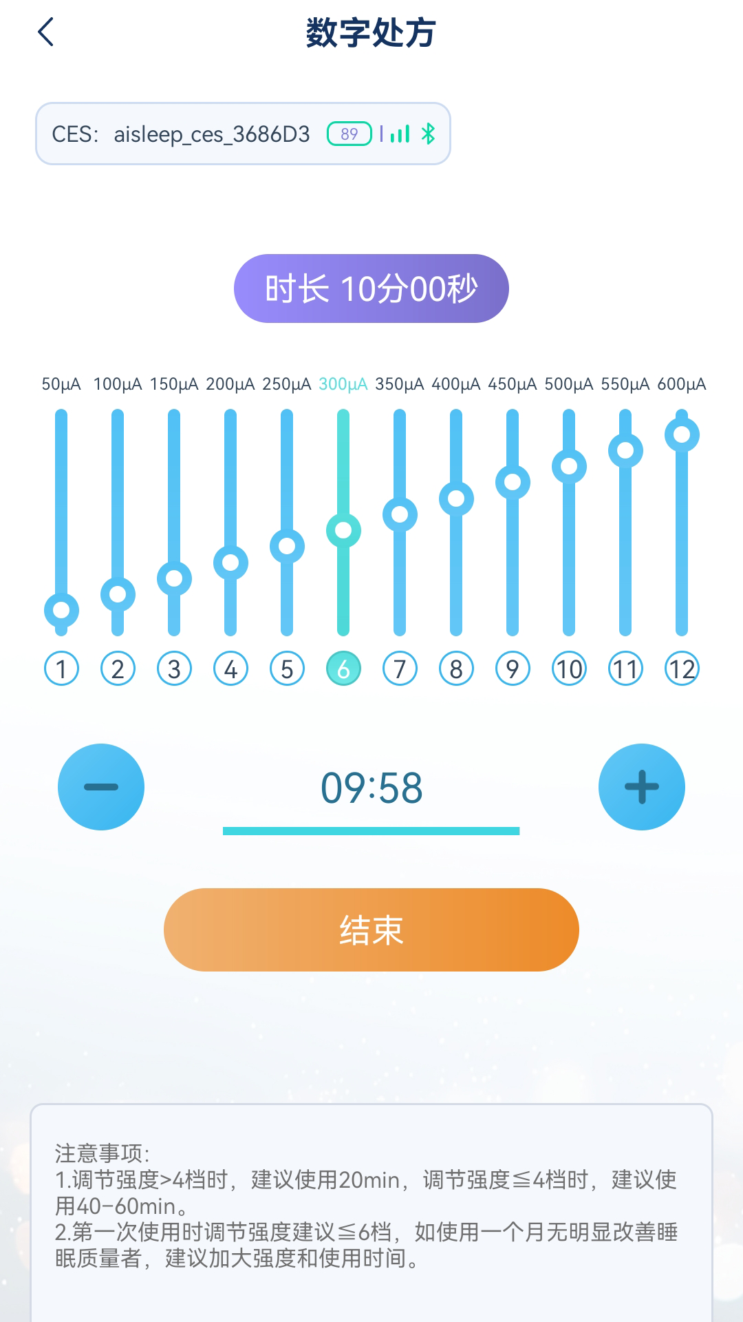 ˯ʱappv1.0.2 ֻ