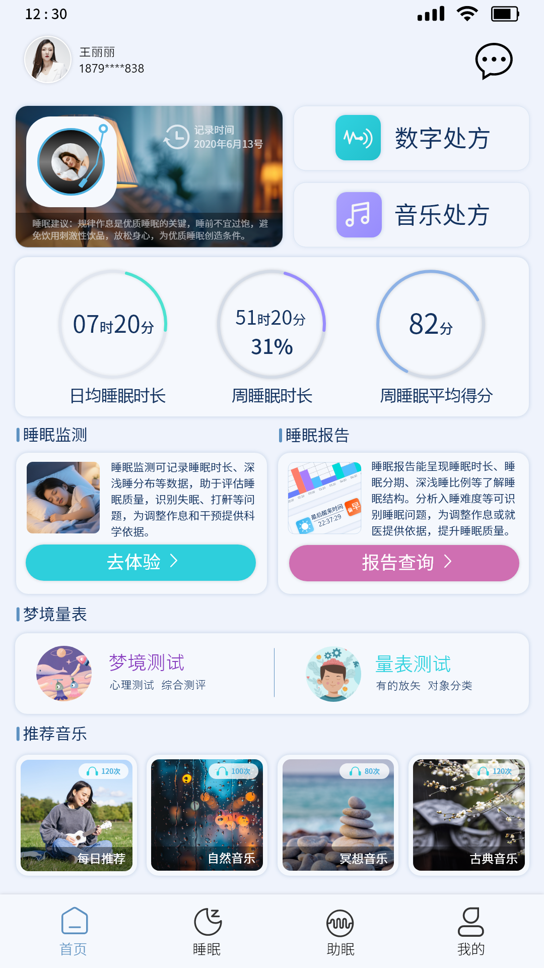 ˯ʱappv1.0.2 ֻ