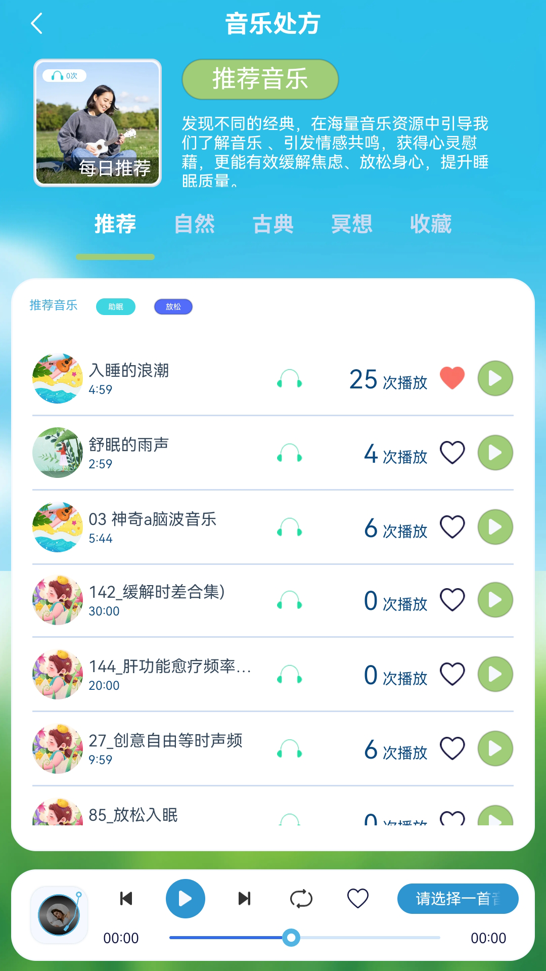 ˯ʱappv1.0.2 ֻ