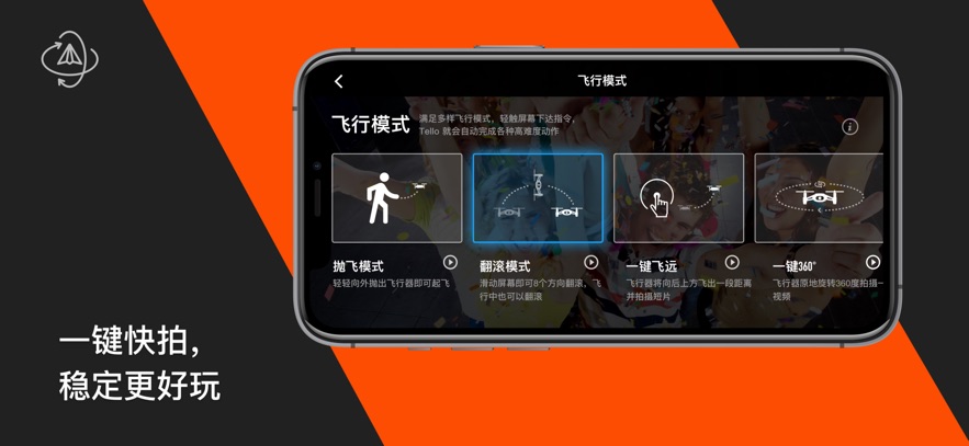 tello׿v1.6.8.0 °