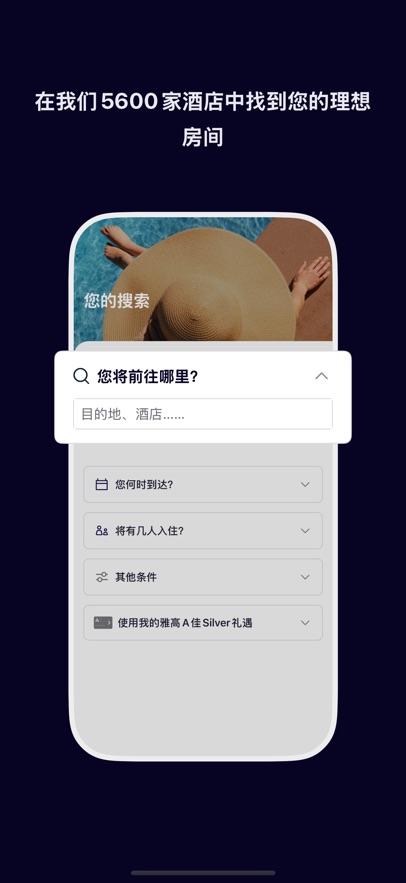 ALL Accor appv10.68.1 ׿