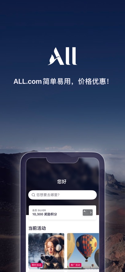 ALL Accor appv10.68.1 ׿