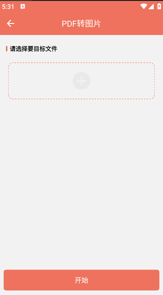 PDFappv1.0.2 İ