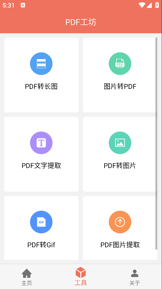 PDFappv1.0.2 İ