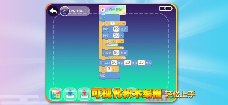 tello eduٷv1.5.5 ׿