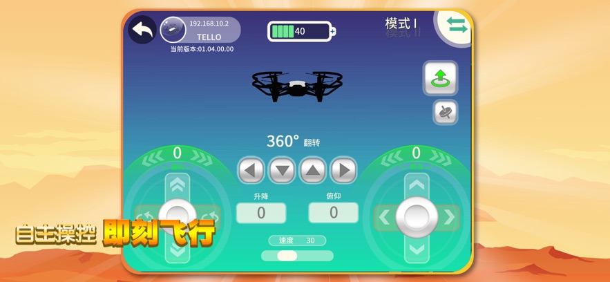 tello eduٷv1.5.5 ׿