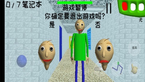 ͵ʦplusֲֻ(Baldi)v1.4.4 °