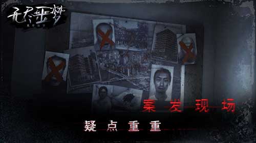 ޾جİֻ(Endless Nightmare)v1.1.6 ٷ