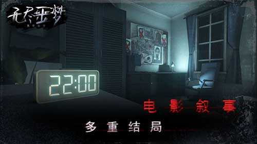 ޾جİֻ(Endless Nightmare)v1.1.6 ٷ