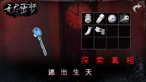޾جİֻ(Endless Nightmare)v1.1.6 ٷ