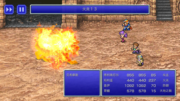 ջ2ư(Final Fantasy II)v1.2.3 °