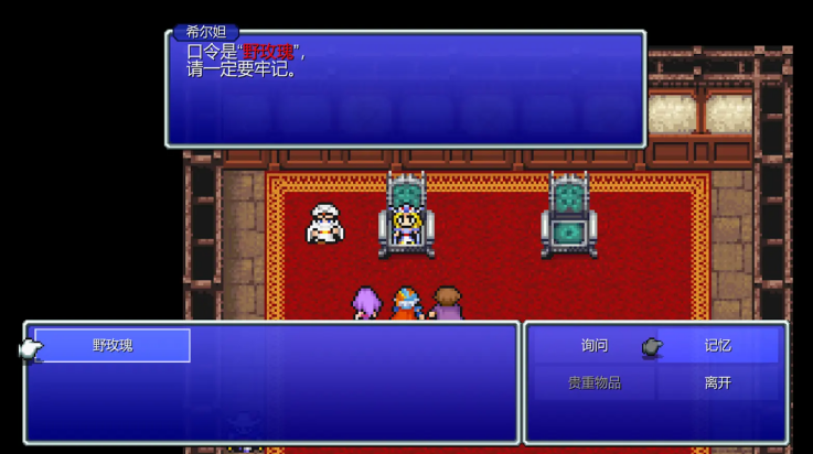 ջ2ư(Final Fantasy II)v1.2.3 °