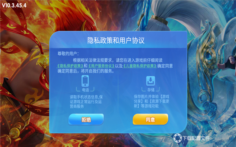 貶սɰ汾ذ׿v10.3.45.4.0 ֻ