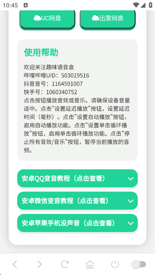appv1.02 °