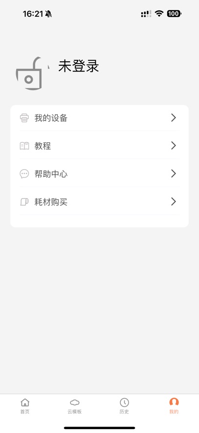 ƴӡappv1.9.1 ׿