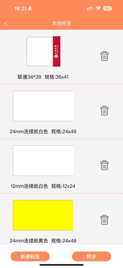 ƴӡappv1.9.1 ׿