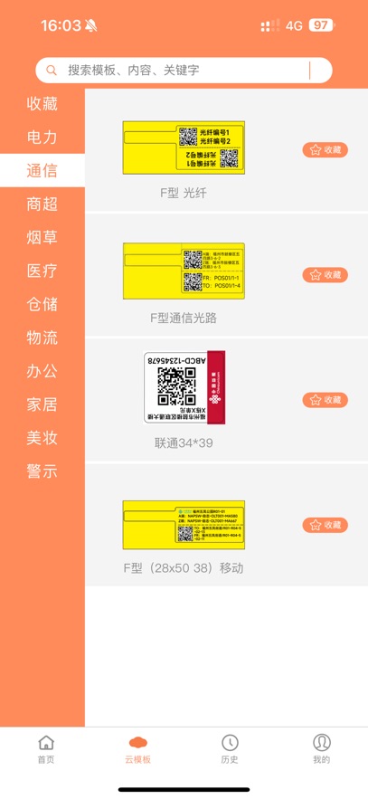 ƴӡappv1.9.1 ׿