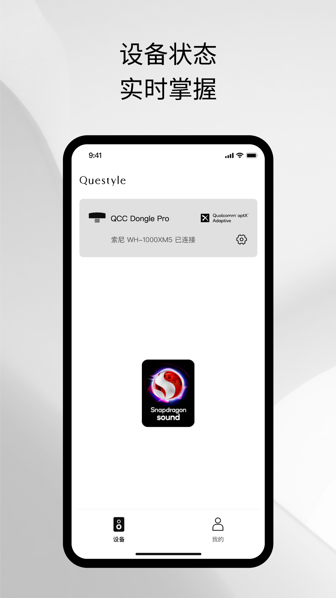 ֮Questyle appv1.6.8 ׿