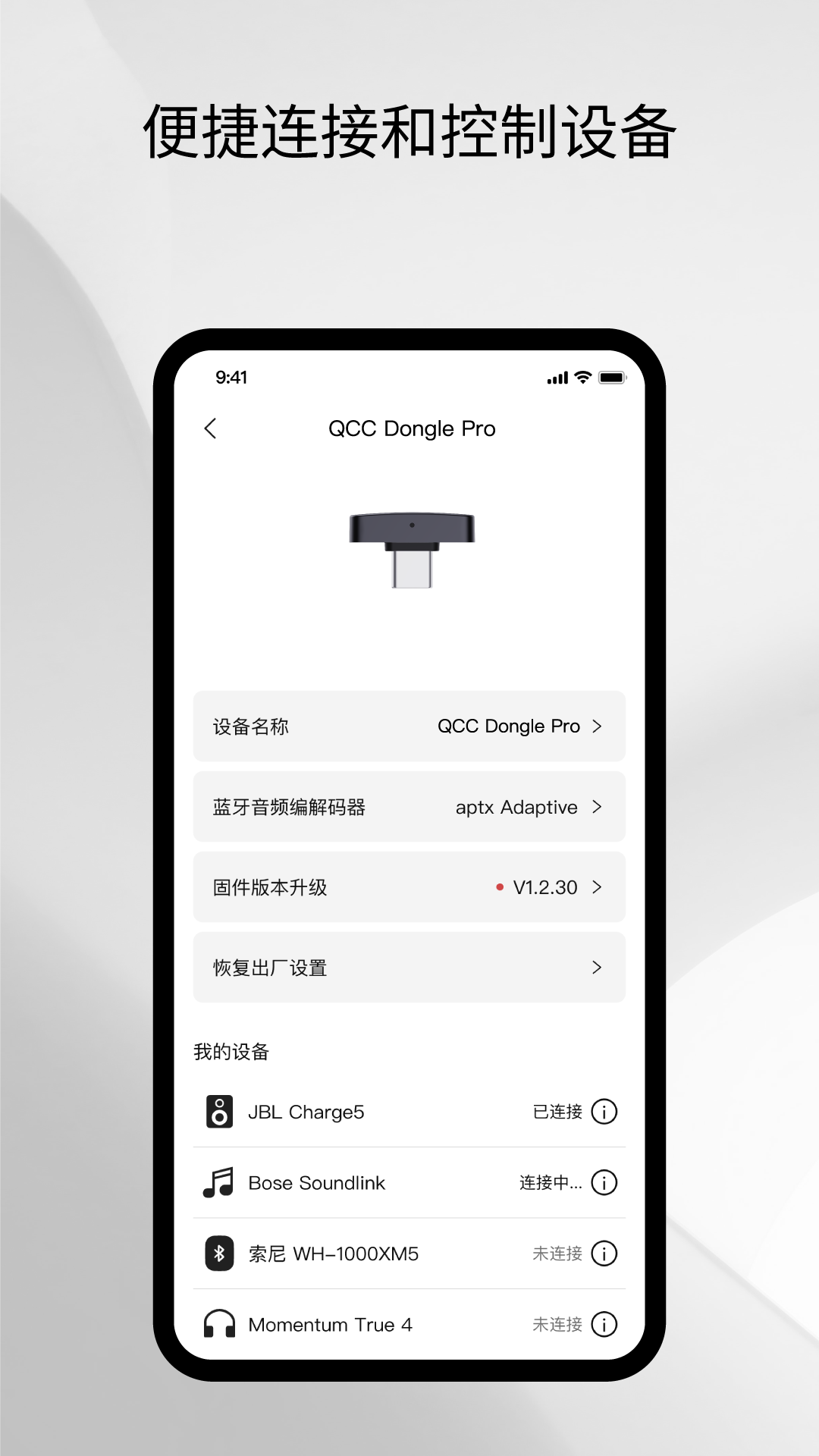 ֮Questyle appv1.6.8 ׿