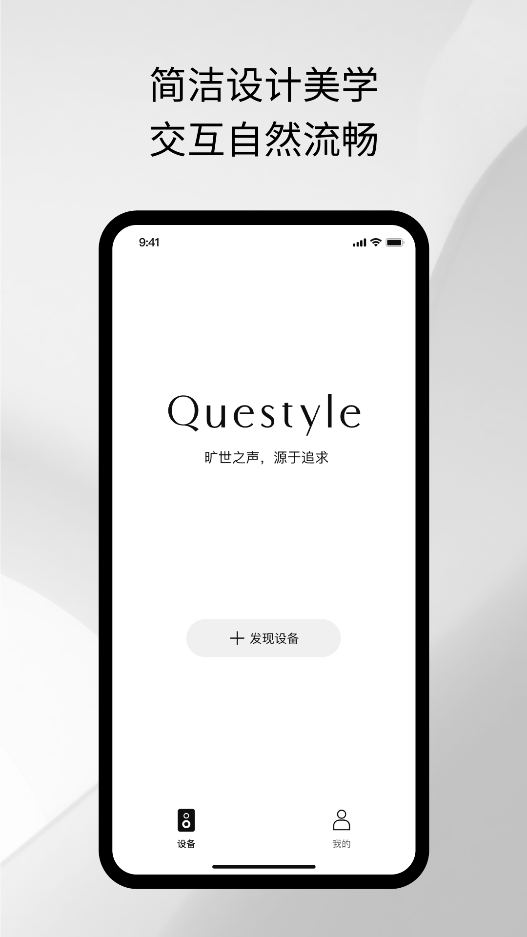 ֮Questyle appv1.6.8 ׿