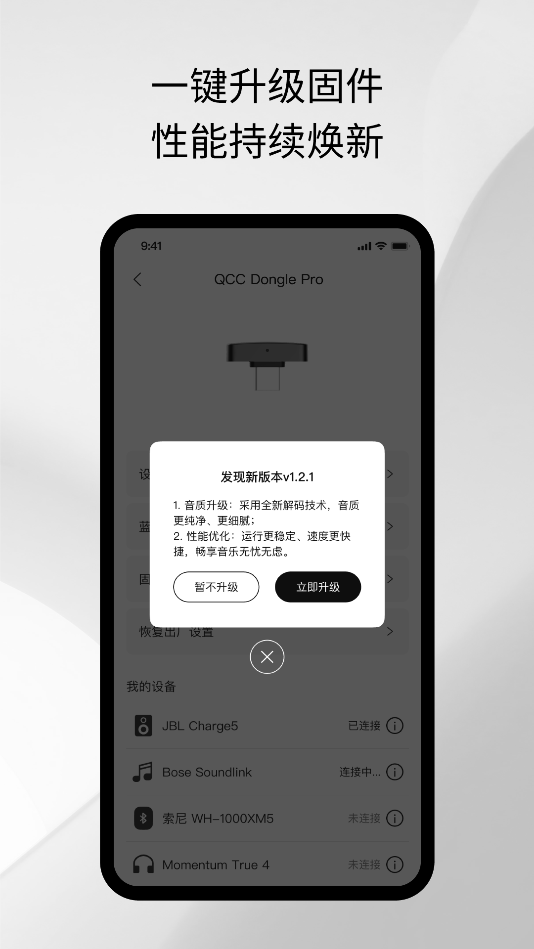 ֮Questyle appv1.6.8 ׿