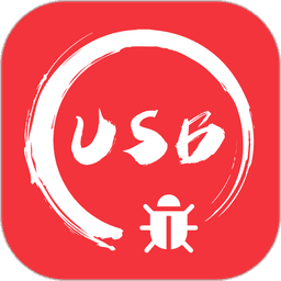 usbԱapp(USBڵ)v1.2.62.081614 ׿